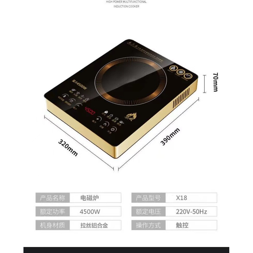 节能省电磁炉家用大功率防水智能爆炒火锅电磁灶炒锅套餐