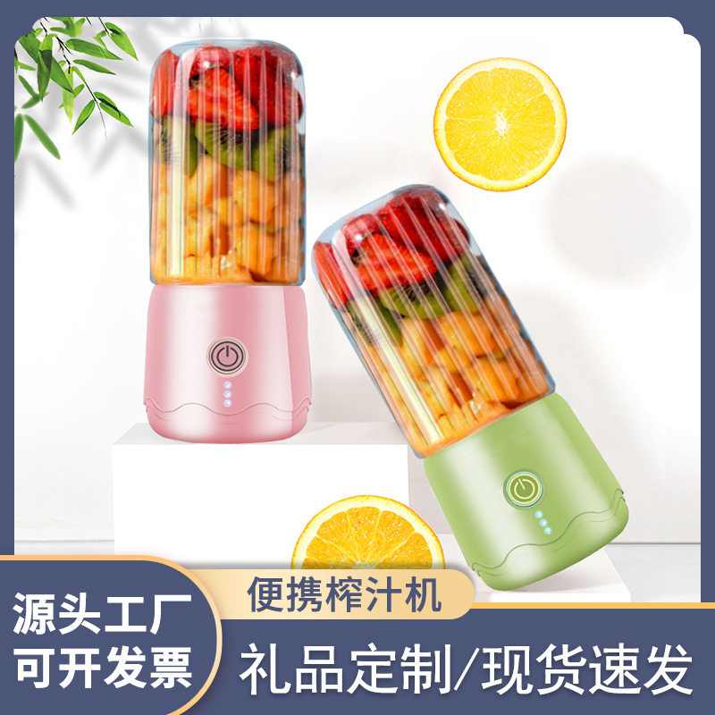 便携式榨汁机多功能小型家用榨汁杯迷你随身电动无线果汁杯搅拌杯