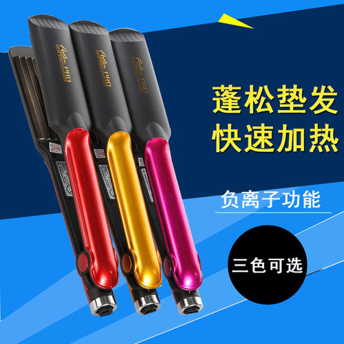 雅腾530电夹板直发器电夹板玉米须夹板玉米烫熨板直板夹头发拉直