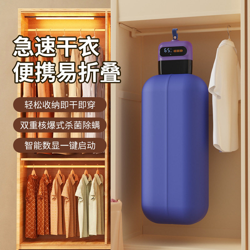 便携式烘干机家用全自动折叠多功能干衣机旅游智能迷你烘衣机