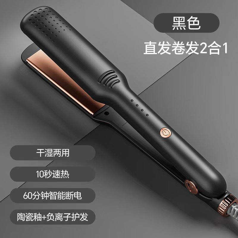 直发器卷发棒多功能四档调温直发夹板家用熨板直卷发夹