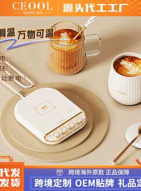 可调温加热杯垫办公室陶瓷咖啡杯保温杯垫智能恒温杯垫55度暖暖杯
