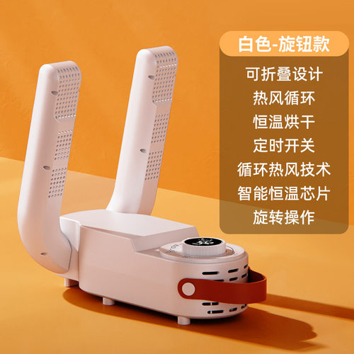 烘鞋器