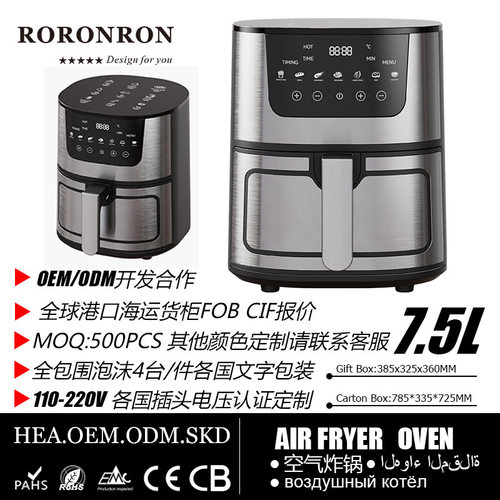 6L不锈钢智能空气炸锅家用烤箱出口触摸可视电炸锅air fryer
