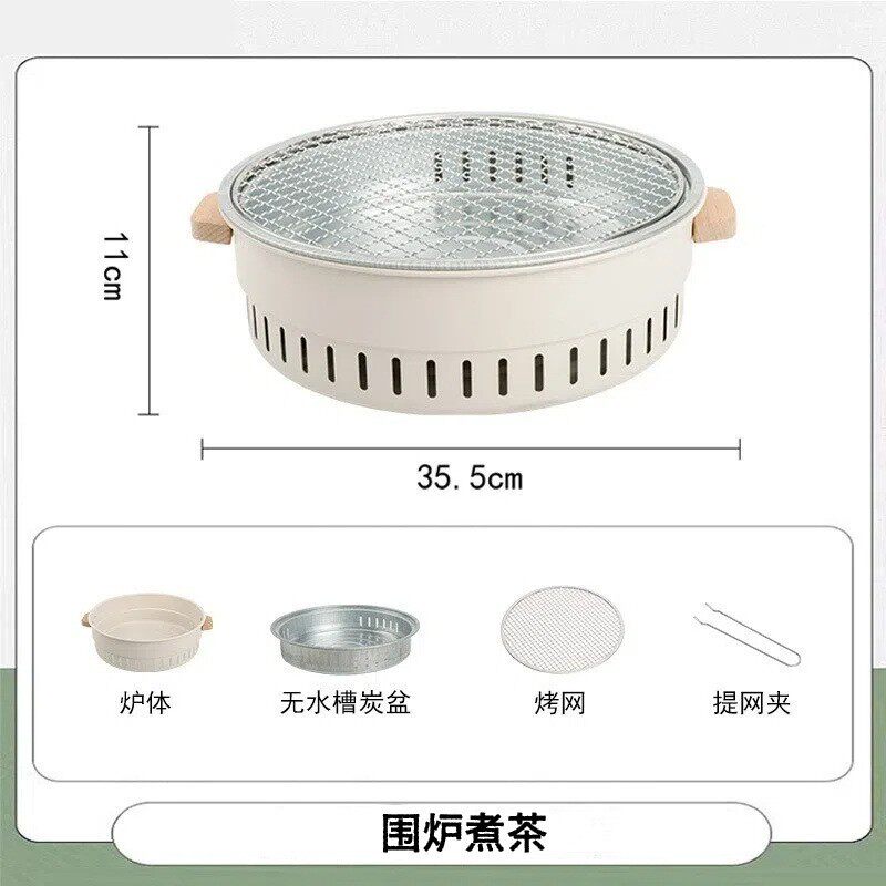 围炉煮茶户外露营木炭烧烤炉家用小型多功能无烟烤肉架取暖炉