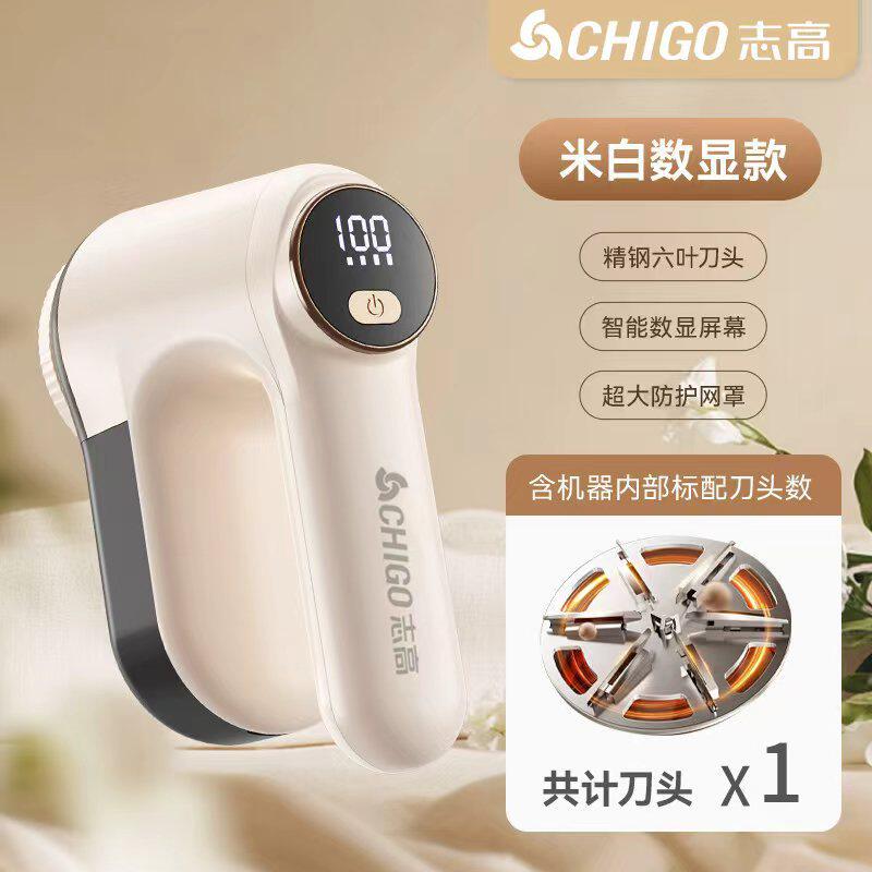 志高毛球修剪器家用剃吸刮器充电三档起球去球器干洗店除毛机