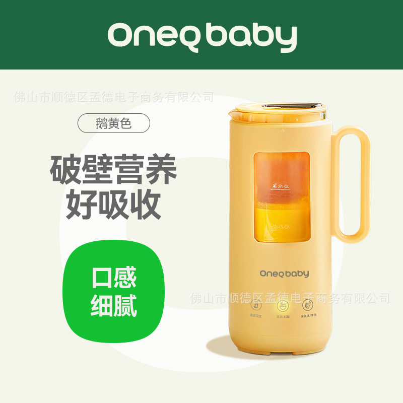 一刻间破壁机干豆直打小型家用豆浆机一机多用加热料理搅煮一体免