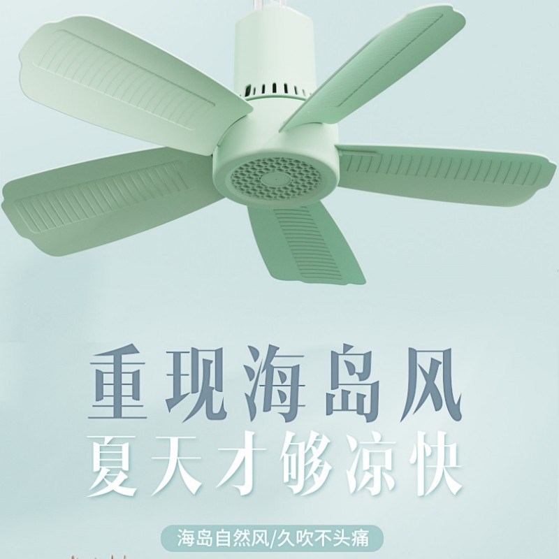 小吊扇大风力超静音家用床上宿舍卧室寝室户外五叶无声蚊帐床风扇