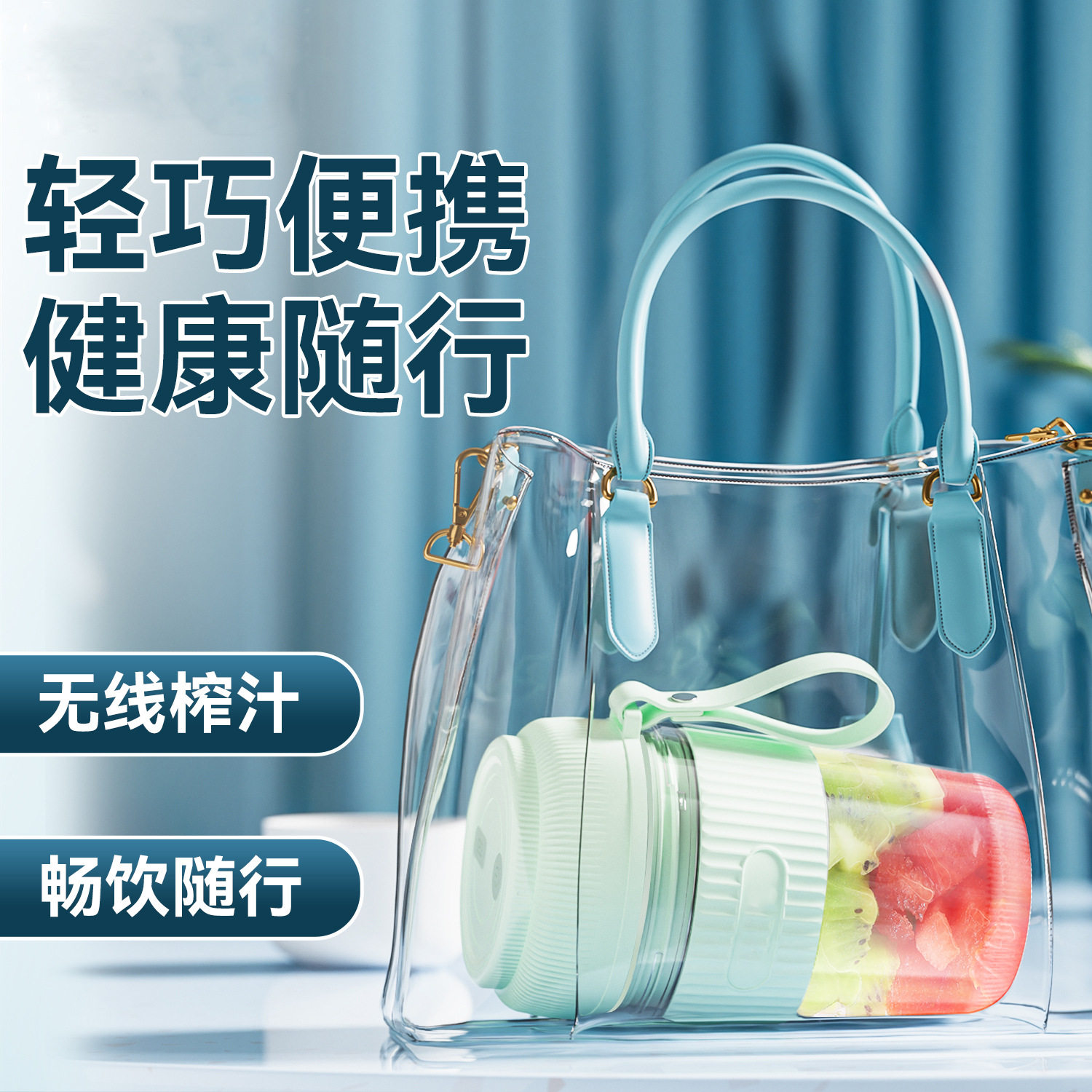 榨汁机便携式小型多功能家用榨汁杯无线电动搅拌杯迷你果汁机礼品