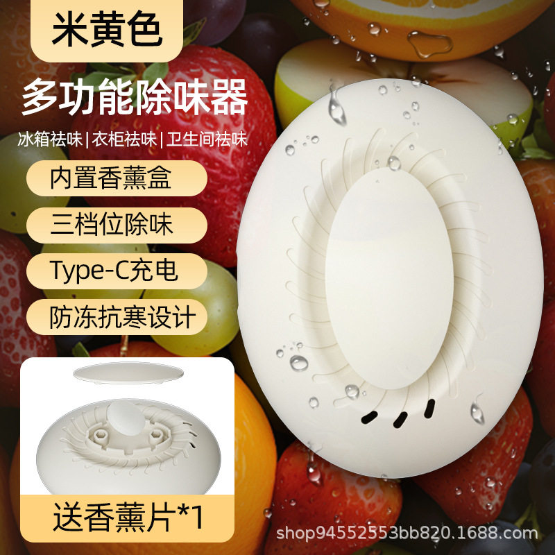 家居除味器鞋柜冰箱除异味除臭保鲜家用净化器净化空气爆