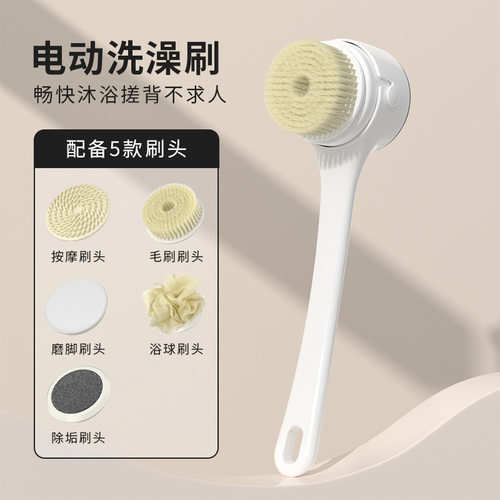 数显长柄电动洗澡刷后背搓澡仪搓灰搓泥全自动按摩沐浴刷