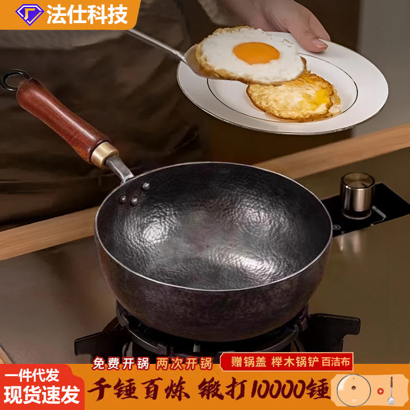 老式手打炒菜锅家用厨房锤纹小铁锅大肚锅辅食迷你锅无涂层