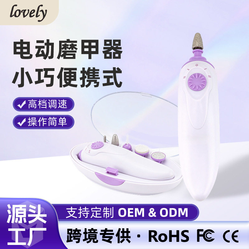 美甲器指甲剪修脚磨脚去死皮修老茧 多功能美甲套装带有风干功能