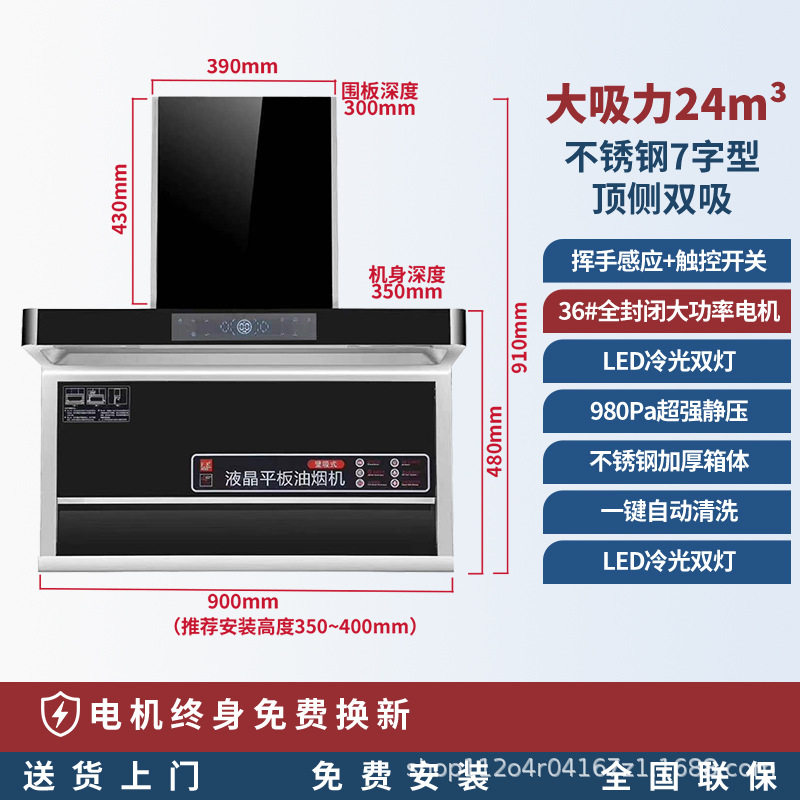 油烟机家用侧吸式大吸力吸油烟机语音控制顶侧双吸抽油烟机