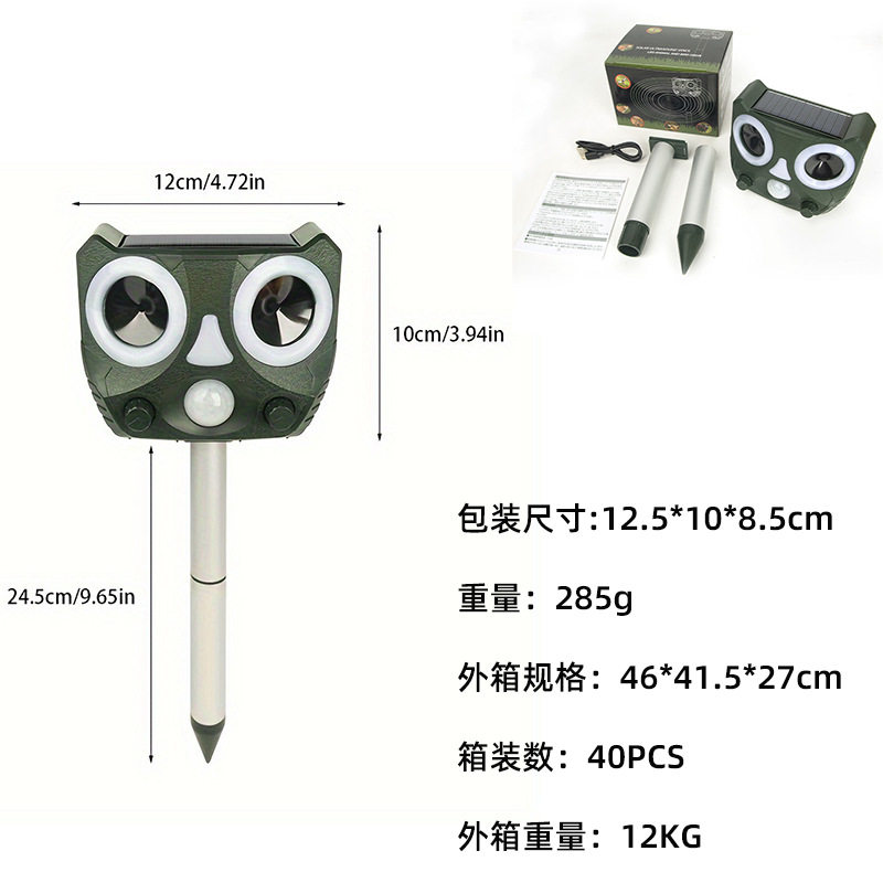 驱鸟器 超声波驱鼠器驱猫神器 太阳能户外防水动物驱赶器