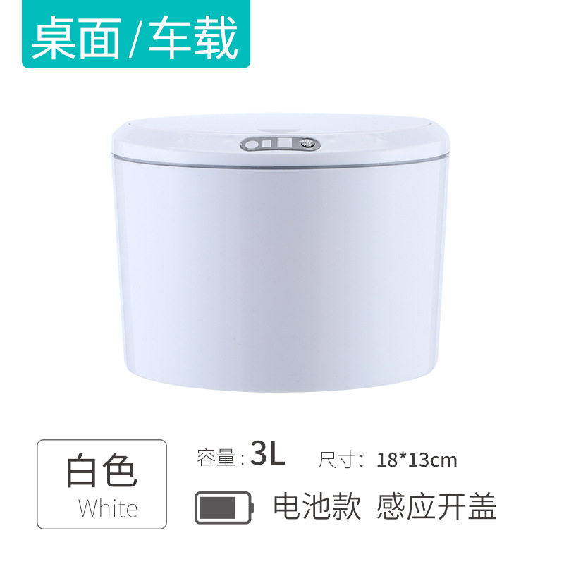 智能感应电动桌面车载垃圾桶收纳盒箱桌上宿舍办公室零食盒纸巾盒