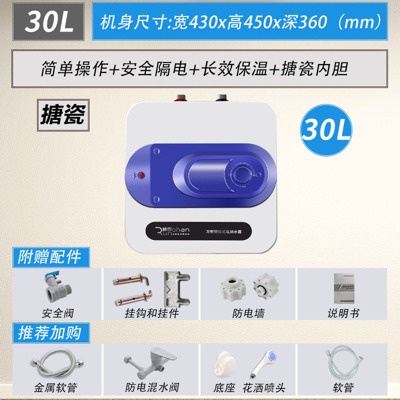 润臣 储水式电热水器10/15L/20/30升方形小型电热水器搪瓷内胆保5