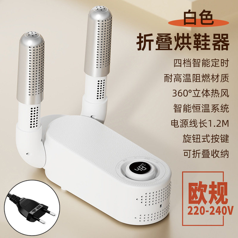 智能定时可折叠鞋子干鞋器家用儿童暖鞋器成人干鞋机烘干神器