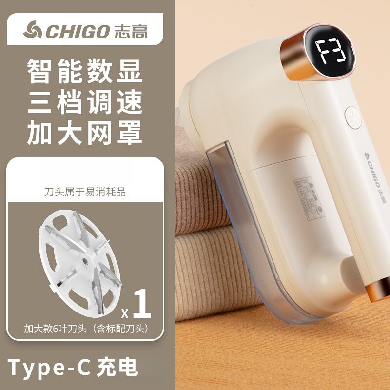 志高毛球修剪器剃毛器衣服二合一去球器家用打刮剃粘毛器贴标