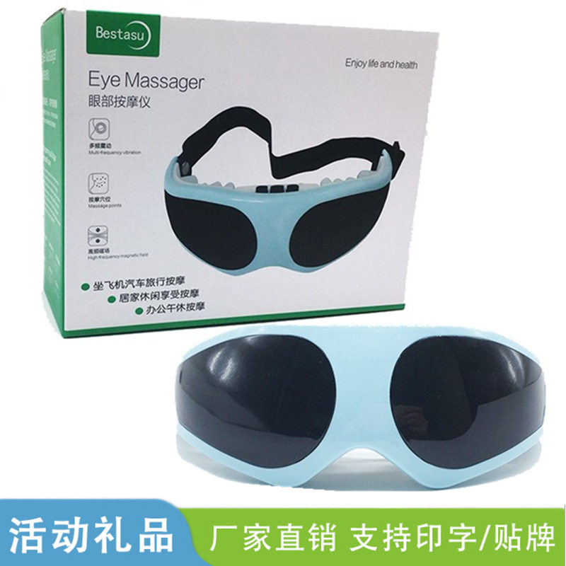 眼按摩仪按摩眼镜护眼仪眼睛按摩器头戴式护理眼罩冷热敷眼部家用