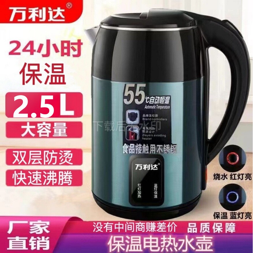 电热水壶不锈钢烧水壶保温电水壶自动断电大容量水壶礼品