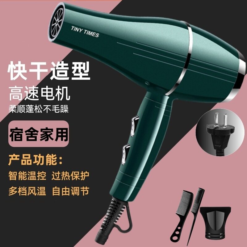 高速香薰电吹风机大小功率家用蓝光护发速干发廊冷热风筒