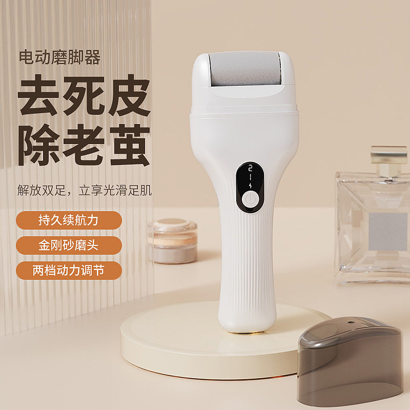 电动磨脚器去死皮老茧工具脚后跟脚底板磨脚全自动修脚器
