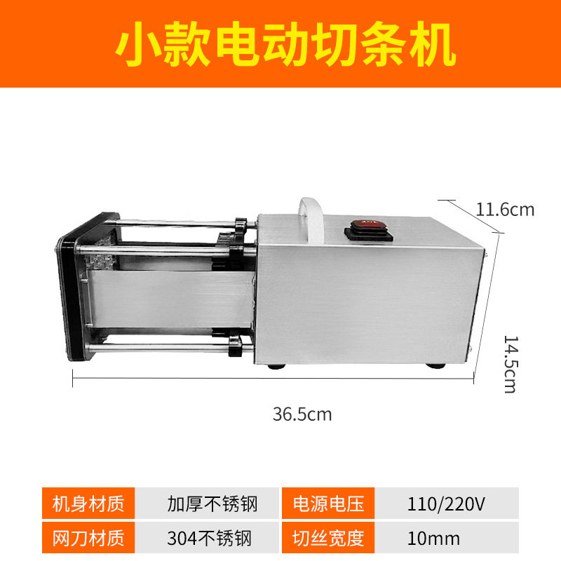 不锈钢电动切条机多功能土豆薯条器马铃薯黄瓜山药洋芋厨房商家用