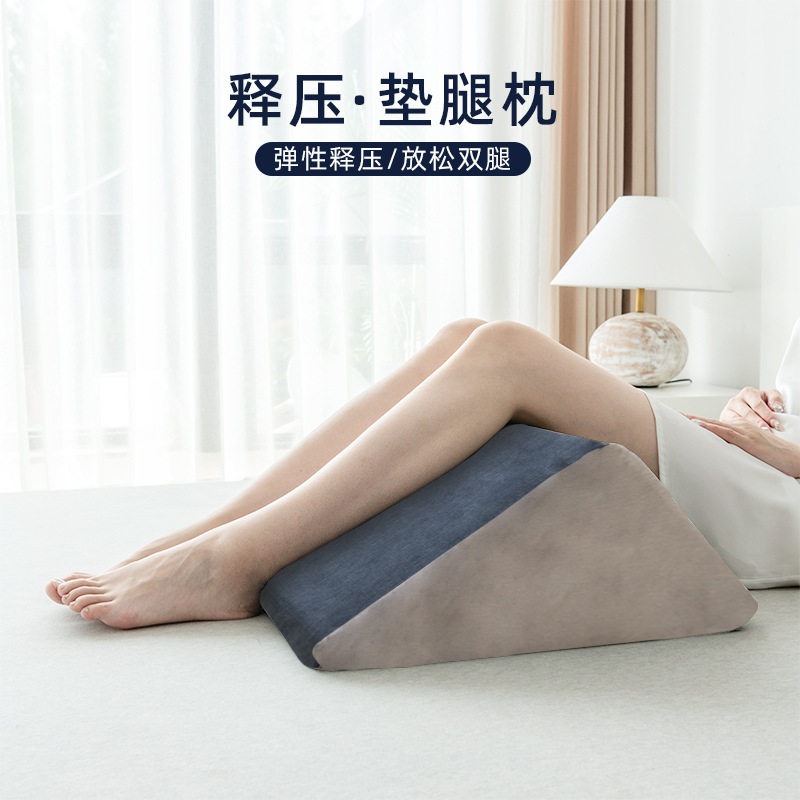 垫脚枕睡觉垫静脉腿枕脚枕头孕妇曲张抬腿垫床上受孕垫下肢抬高垫
