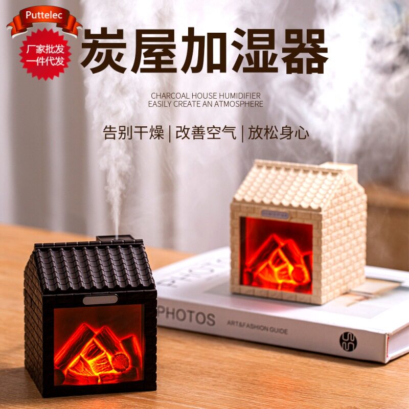 仿真炭火屋加湿器 usb家用创意镂空卧室小夜灯迷你小型香薰机