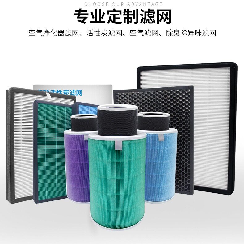 供应HEPA活性炭滤芯空气净化机工业吸尘器扫地机滤网过滤器净化器