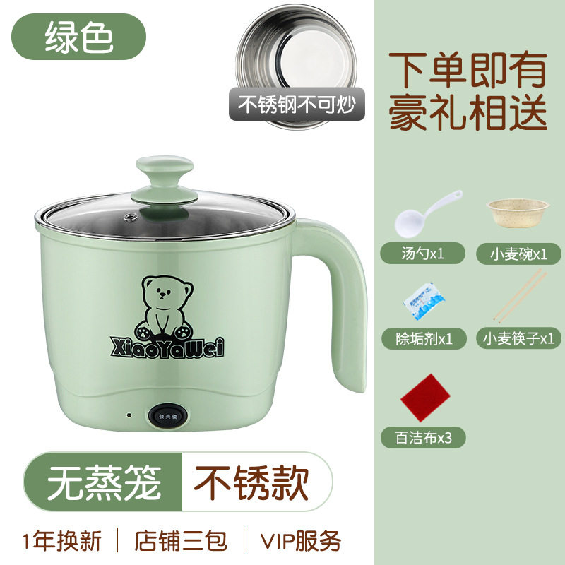 电煮锅宿舍学生煮面不粘锅多功能家用电热火锅小型迷你单人小电锅