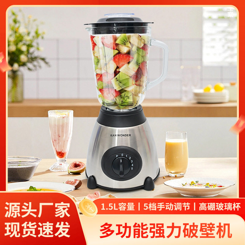 外贸欧规多功能玻璃料理榨汁机家用小型搅拌机电动