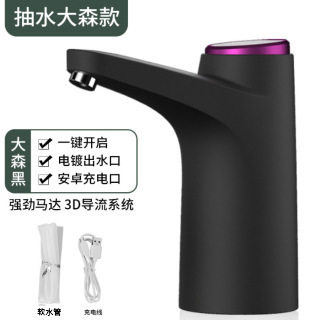 矿泉水桶装水电动抽水器饮水机饮用水桶压水器吸水器自动上水器