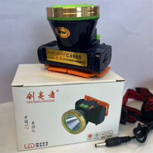 创亮者头灯4680头戴式充电式特亮超亮强光超长续航小巧轻便LED