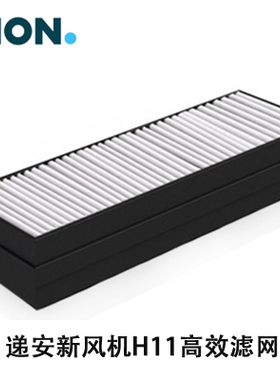 TION递安滤网滤芯耗材新风系统/机O2 F7 H11递安适配滤网耗材滤芯