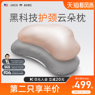 乔德云朵配方枕头护颈椎枕助睡眠枕芯软管枕富贵包可调节水洗单人