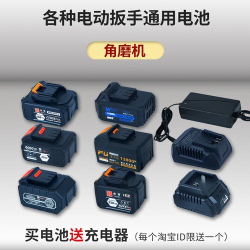电动扳手锂电池芝浦匠米红松Lmlava优力特角磨机架子工风炮充电器