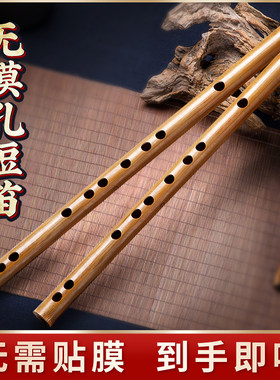 笛子竹笛初学零基础专业一节短笛f调g儿童学生古风无膜横玉笛乐器