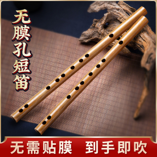 笛子竹笛初学零基础专业一节短笛f调g儿童学生古风无膜横玉笛乐器