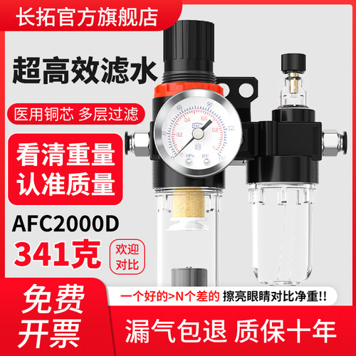 油水分离器带自动排水过滤器气水分离器afc2000气源处理器空压机