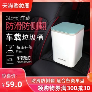 NST纳仕达防滑防倒车载垃圾桶迷你桌面小号垃圾桶收纳桶收纳盒