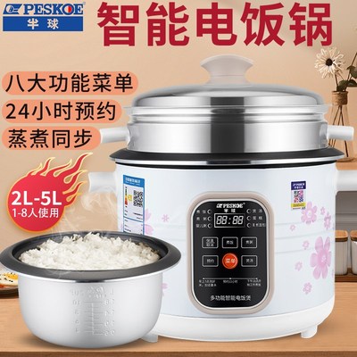 半球老式电饭锅2一3人小型1-2人电饭煲家用迷你多功能3-4升带蒸笼