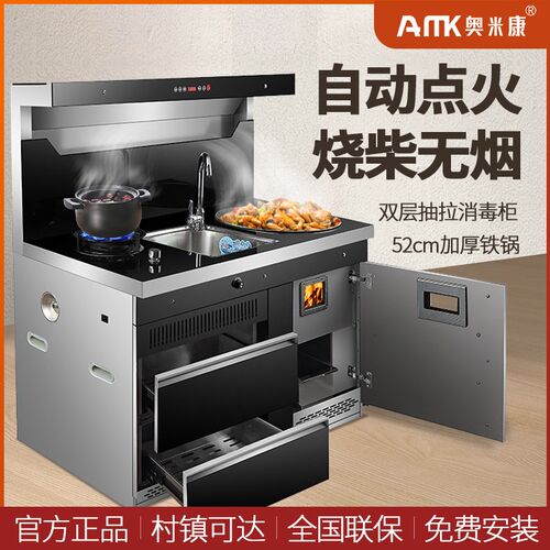 奥米康柴火集成灶家用无烟一体农村自建房土灶多功能新款柴火炉灶