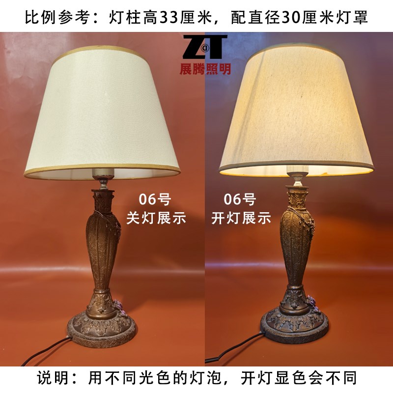 【台灯布艺灯罩】床头挡光罩老旧灯替换罩子DIY酒瓶灯E27壁灯配件