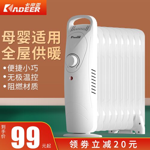 卡帝亚电暖气取暖器家用电热油汀电暖器节能办公速热暖风机大面积