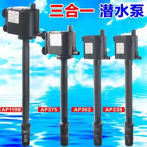 佳宝JEBO鱼缸水泵三合一潜水泵过滤增氧泵AP119B/AP362/AP338/375