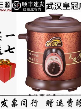 三源1.2L/3L/5L/6L/8L迷你紫砂锅电炖锅电炖蛊砂锅小炖锅煲汤煮粥
