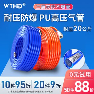 高压TPU夹纱管弹簧管空压机防爆压缩机气泵气鼓充气管8/10/12/14m