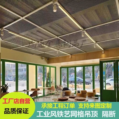 定做铁艺屏风铁丝网隔断天花镂空网铁网格网菱形金属网格吊顶包邮